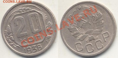 20к36 перепутка -Ф-35--редкая-до 18.03.2011 22 00 мск - 20к36 перепутка