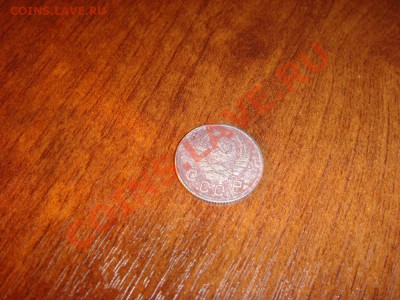 Прошу оценить монетку 10 копеек 1942 года - DSC01189.JPG