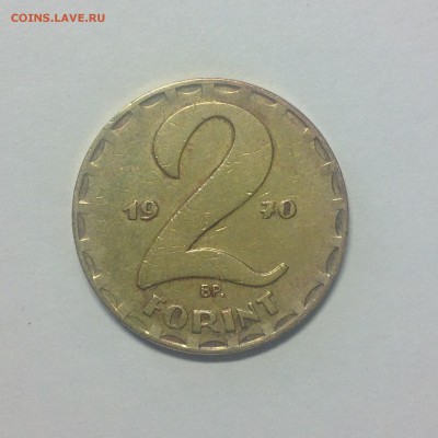 ВЕНГРИЯ. 2 форинта.1970г. - 1 (41)