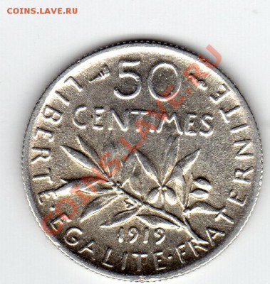 Ag ФРАНЦИЯ 50 САНТИМОВ 1919 ДО 17.03.11 В 22.00 МСК - img510