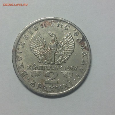 ГРЕЦИЯ. 2 драхмы. 1967г. - 1 (66)