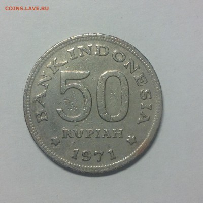 ИНДОНЕЗИЯ. 50 рупий. 1971г. - 1 (70)