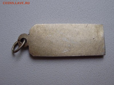 погончик, серебро. оценка - PB020004.JPG
