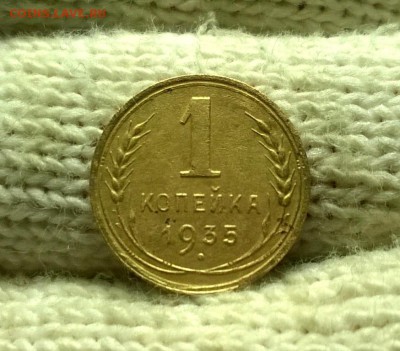 1 копейка 1935 года новый тип до 03.11 - WP_20171028_17_16_05_Pro