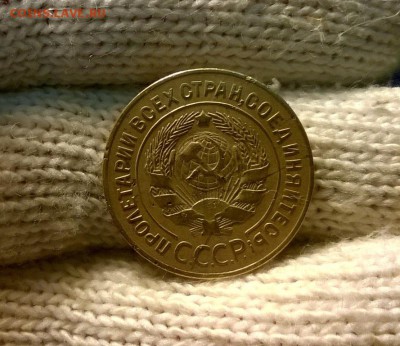 3 копейки 1927 года до 03.11 - WP_20171024_19_59_18_Pro