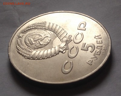 5 рублей 1987 Шайба  до 5.11.17 22.00 МСК . - image