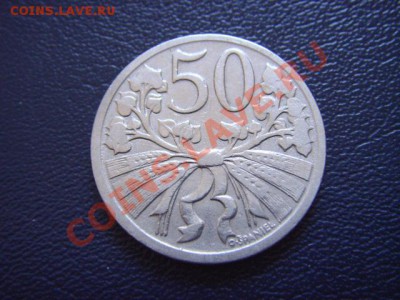Чехословакия 50 геллеров 1921 до 16.03 в 21.00 М - LPIC7447.JPG