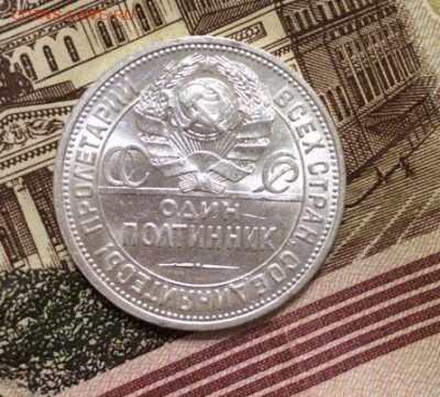 50 копеек 1925 год  unc - 4PnpCTR_02Y
