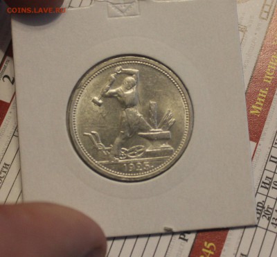 50 копеек 1925 год  unc - IMG_2095.JPG