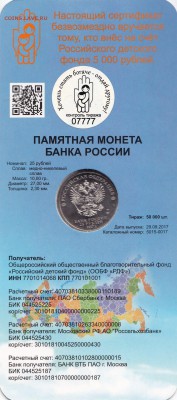 25рублей 2017г ДДД(Уникальный № 07777)до 06.11.2017г в22.00 - IMG_0002