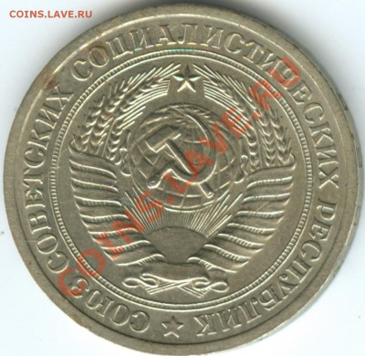 1 рубль 1965г до 18.03 - 1-65ав