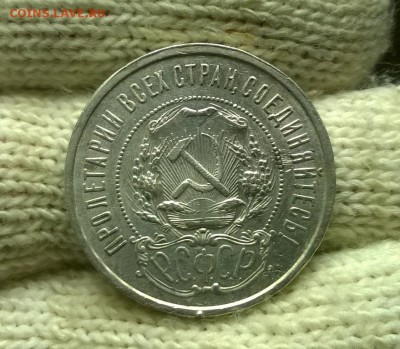 50 копеек 1922 года ПЛ до 03.11 - WP_20171028_17_22_20_Pro