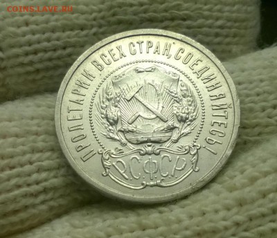 50 копеек 1922 года АГ до 03.11 - WP_20171028_17_24_45_Pro