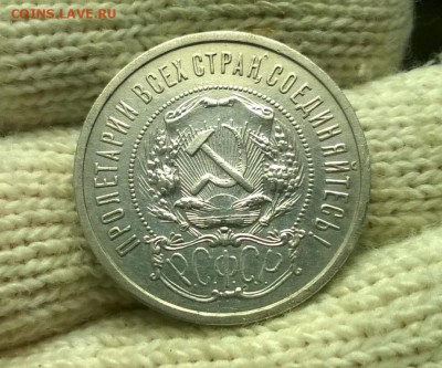50 копеек 1922 года АГ до 03.11 - WP_20171028_17_24_37_Pro