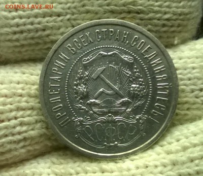 50 копеек 1922 года АГ до 03.11 - WP_20171028_17_24_33_Pro