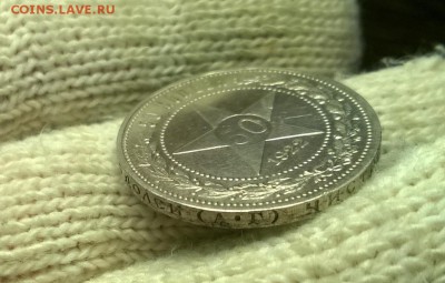 50 копеек 1922 года АГ до 03.11 - WP_20171028_17_23_57_Pro