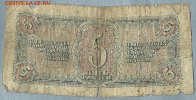 5 руб.-1938г.(ЧЬ) окончание 6.11.2017г. в 22.00 по Москве - ф11111111111111111111111111111111111111111111111111111 001