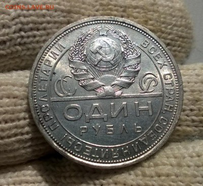 1 рубль 1924 года до 03.11 - WP_20171020_11_55_18_Pro