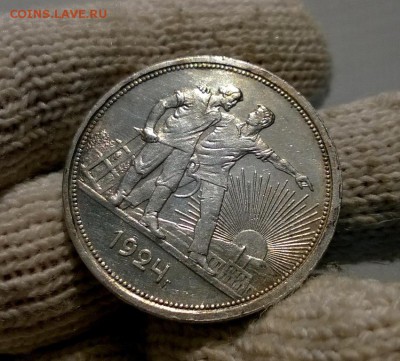 1 рубль 1924 года до 03.11 - WP_20171020_11_54_57_Pro