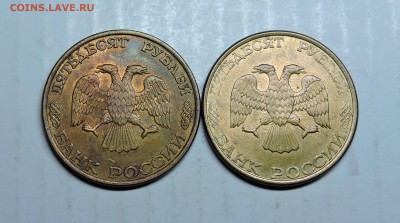 50 рублей 1993 года лмд не маг. - DSCN5734.JPG