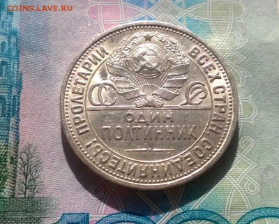 50 копеек 1927 года до 03.11 - WP_20171004_14_58_04_Pro