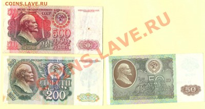 1 - 50,200,500руб.1992г.0005