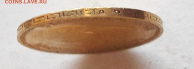 5 рублей (АР) 1902г. до 06.11.2017г в 22.00 - CM171031-202703006