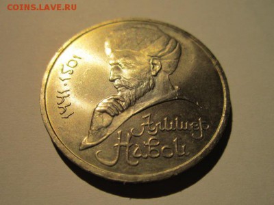 НАВОИ-90 1 руб. до 05.11.2017 в 22:30 - IMG_6795.JPG