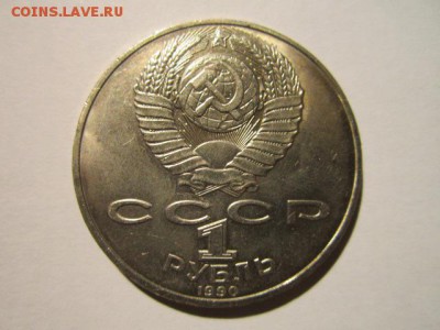 НАВОИ-90 1 руб. до 05.11.2017 в 22:30 - IMG_6793.JPG