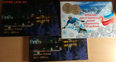 10 альбомов Сочи, 4 монеты 25руб, Банкнота с 200руб 03.11 - IMG_20171031_204507