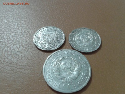 10 коп. 1923г. 1928г. и 20 коп. 1925 года - 2017-10-31 22.11.06