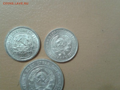 10 коп. 1923г. 1928г. и 20 коп. 1925 года - 2017-10-31 22.10.50