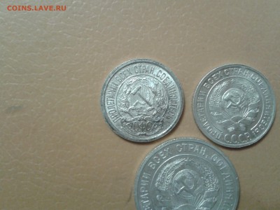 10 коп. 1923г. 1928г. и 20 коп. 1925 года - 2017-10-31 22.10.43