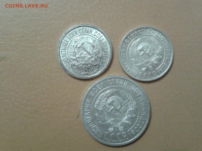 10 коп. 1923г. 1928г. и 20 коп. 1925 года - 2017-10-31 22.10.36