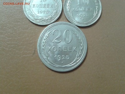 10 коп. 1923г. 1928г. и 20 коп. 1925 года - 2017-10-31 22.10.00