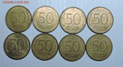 50 рублей 1993 года ммд маг. 8ш - DSCN5740.JPG