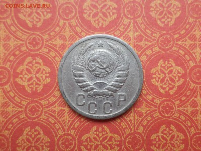 15 копеек 1938 года - DSC08745.JPG
