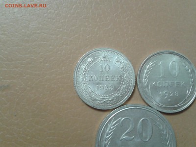 10 коп. 1923г. 1928г. и 20 коп. 1925 года - 2017-10-31 22.09.41