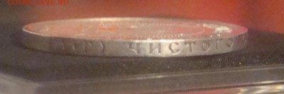 Полтинник 1921г. БЛИЦ-аукцион, до 05.11.2017 22:00 - 1.JPG