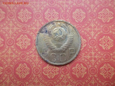 5 копеек 1951 года - DSC08743.JPG