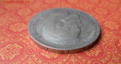 1 рубль 1899 года (фз) - DSC08727.JPG