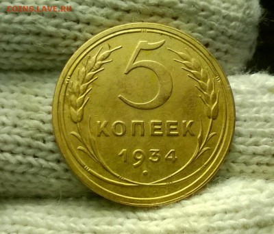 5 копеек 1934 года - WP_20171027_19_19_03_Pro