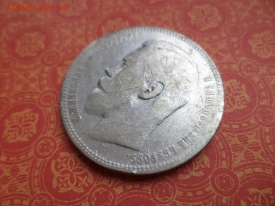 1 рубль 1896 года (аг) - DSC08716.JPG