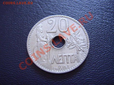 Греция 20 лепта 1912  до 16.03 в 21.00 М - LPIC7452.JPG
