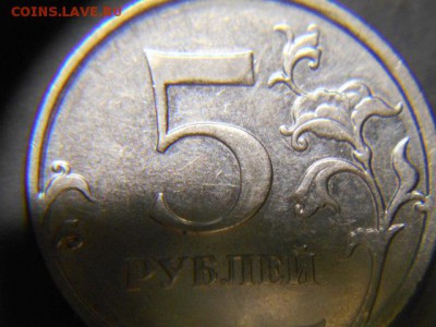 5руб 12г шт.5.42 шт пара ? - DSCN4050.JPG