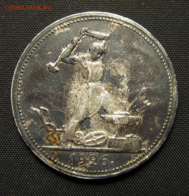 Полтинник 1926 г. - 50 р 2.JPG