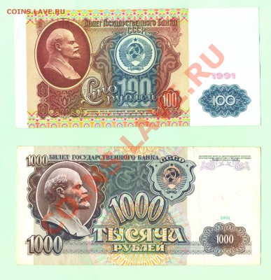 1 - 100,1000руб.1991г.0009