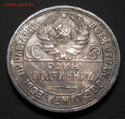 Полтинник 1926 г. - 50 а.JPG