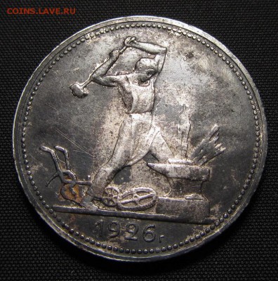 Полтинник 1926 г. - 50 р.JPG