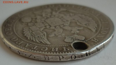 Рубль 1846 (отверстие) до 03.11 (пятница) в 22-10 МСК - рупь1846...JPG